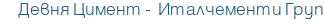 Девня Цимент – Италчементи Груп