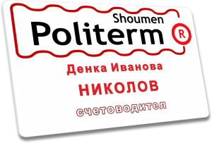 politerm-p